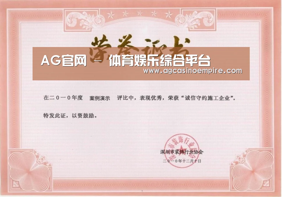 荣誉证书二(图1)