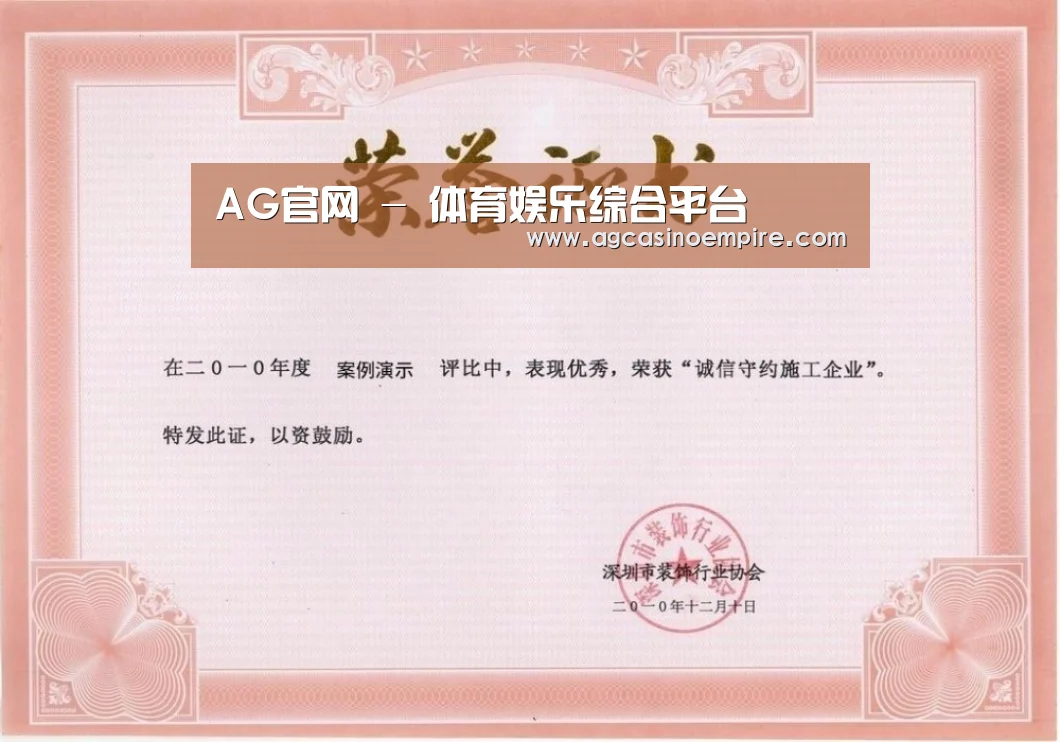 荣誉证书二
