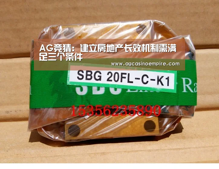 AG竞猜:建立房地产长效机制需满足三个条件(图1) AG平台