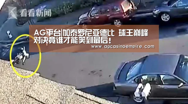 AG下载