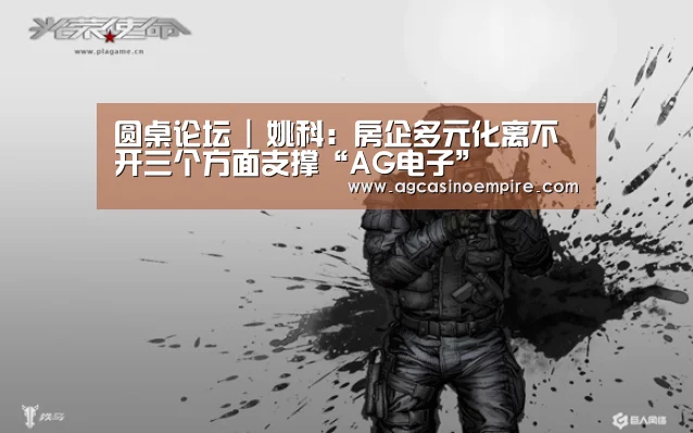 AG下载