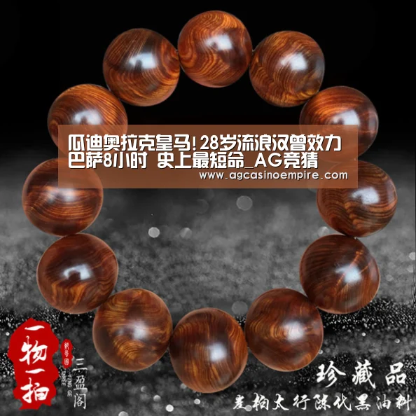 瓜迪奥拉克皇马!28岁流浪汉曾效力巴萨8小时 史上最短命_AG竞猜(图3) AG竞猜