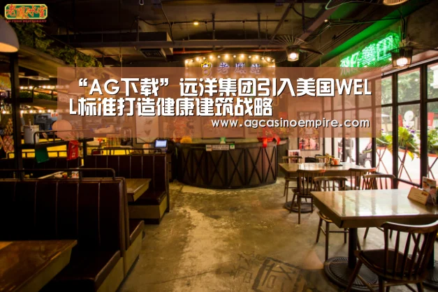 AG下载