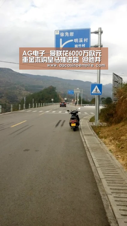 AG电子-曼联花6000万欧元重金求购皇马推进器 但他并不喜欢穆帅风格(图2) AG电子