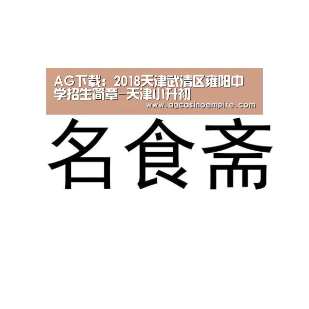 AG电子