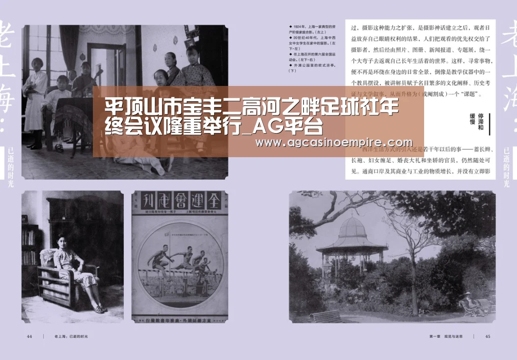 平顶山市宝丰二高河之畔足球社年终会议隆重举行_AG平台(图2) AG下载