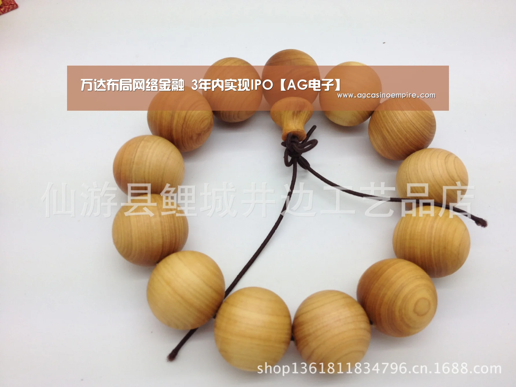 万达布局网络金融 3年内实现IPO【AG电子】(图3) AG平台