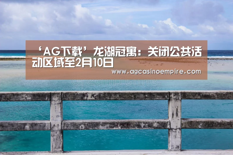 AG平台
