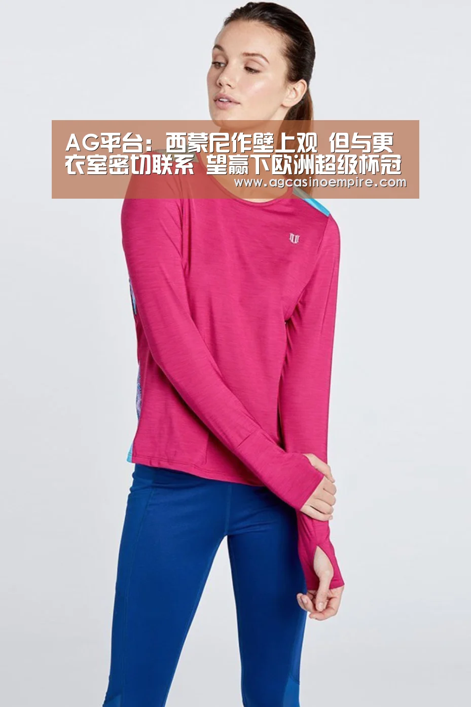 AG平台:西蒙尼作壁上观 但与更衣室密切联系 望赢下欧洲超级杯冠军(图2) AG平台