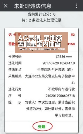 AG竞猜_金地商置砸重金内地首夺地(图2) AG电子