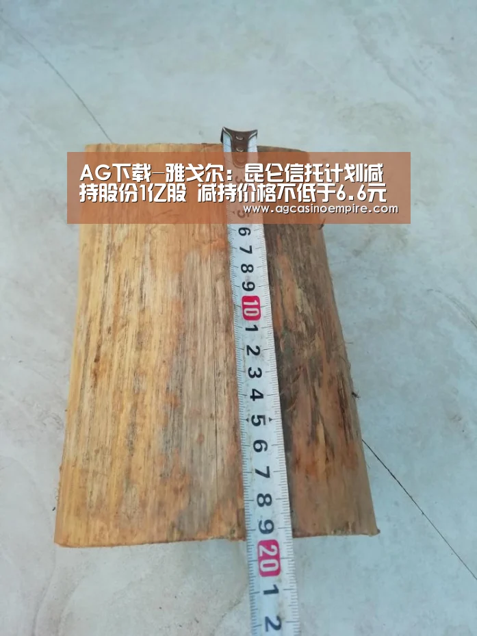 AG下载